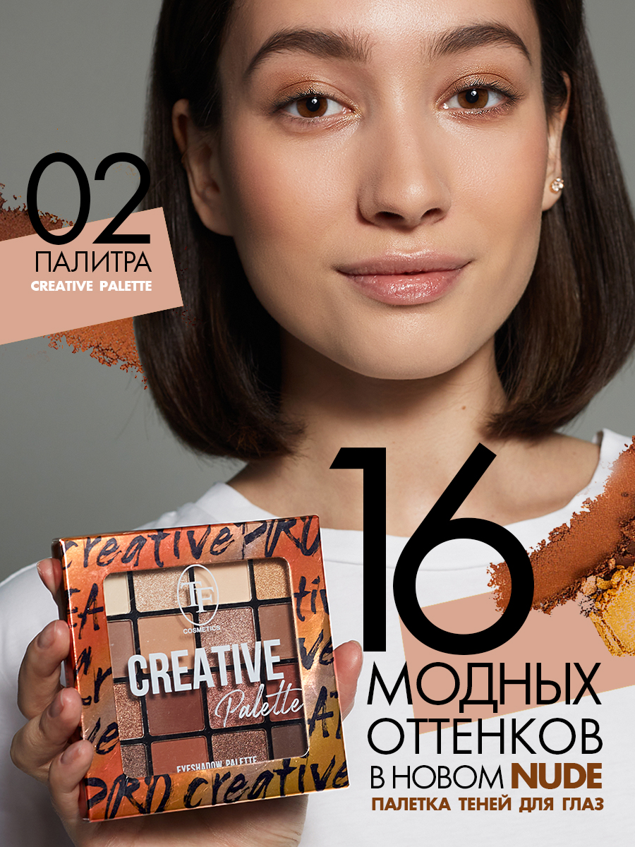 палетка теней для макияжа  CREATIVE PALETTE