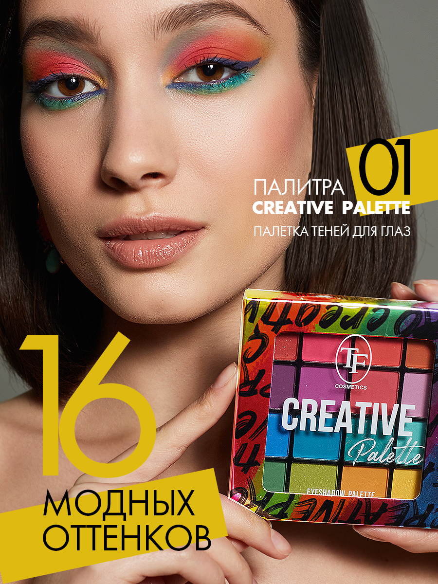 палетка теней для макияжа  CREATIVE PALETTE