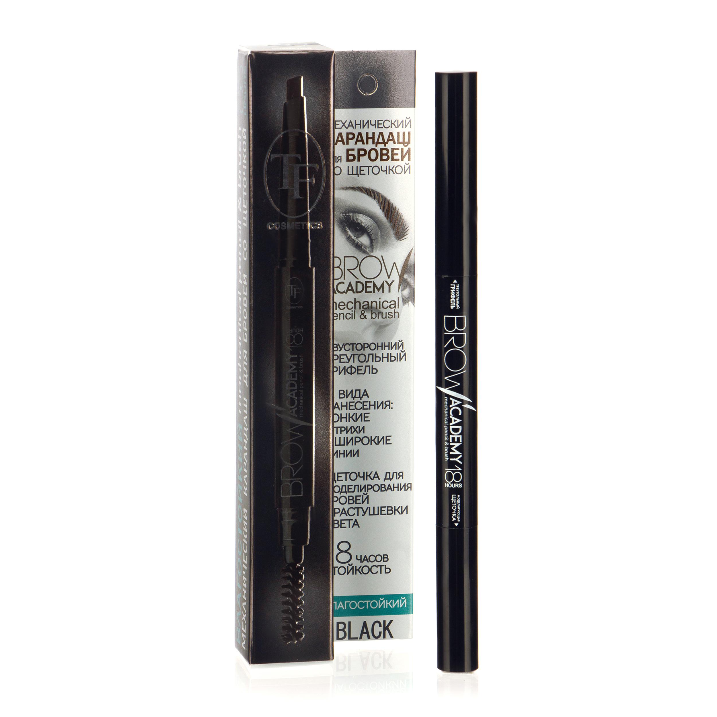 Механический карандаш для бровей со щеточкой BROW ACADEMY