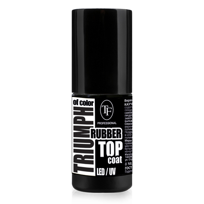 КАУЧУКОВОЕ верхнее покрытие для гель-лака RUBBER TOP coat EXTRA GLOSS